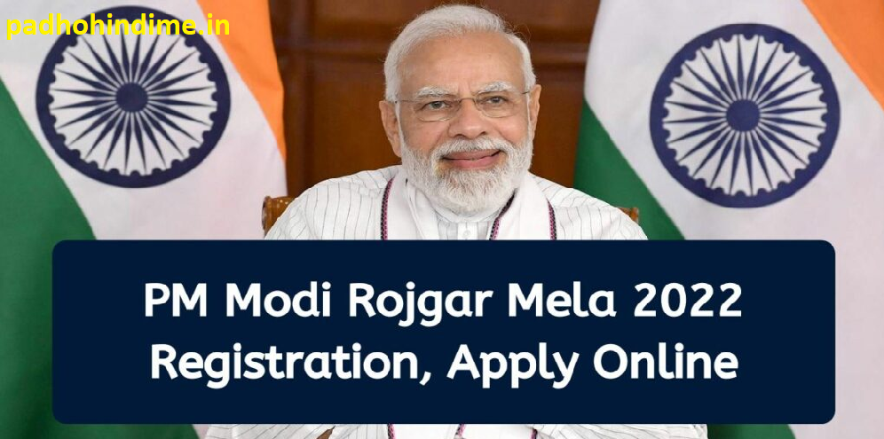 Read more about the article क्या है मोदी की Rojgar Mela Yojana ?