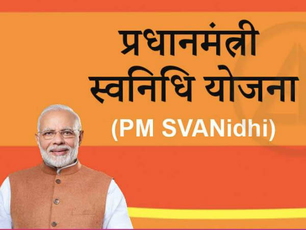 Read more about the article Swanidhi Yojana (स्वनिधि योजना) के बारे में जाने ?