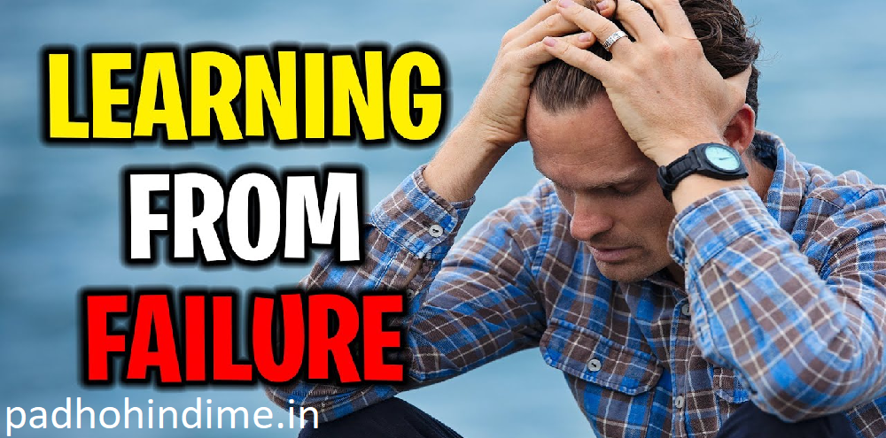 Read more about the article Failure Is Just A Part Of Learning