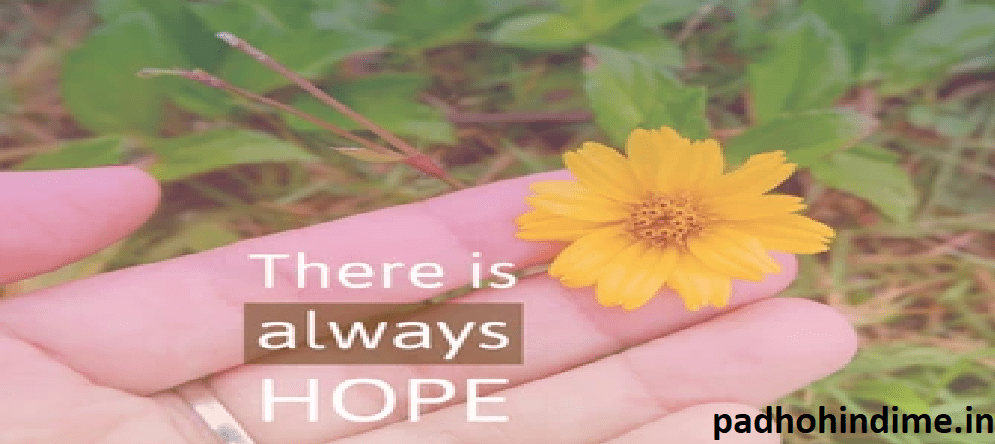 You are currently viewing There is always hope