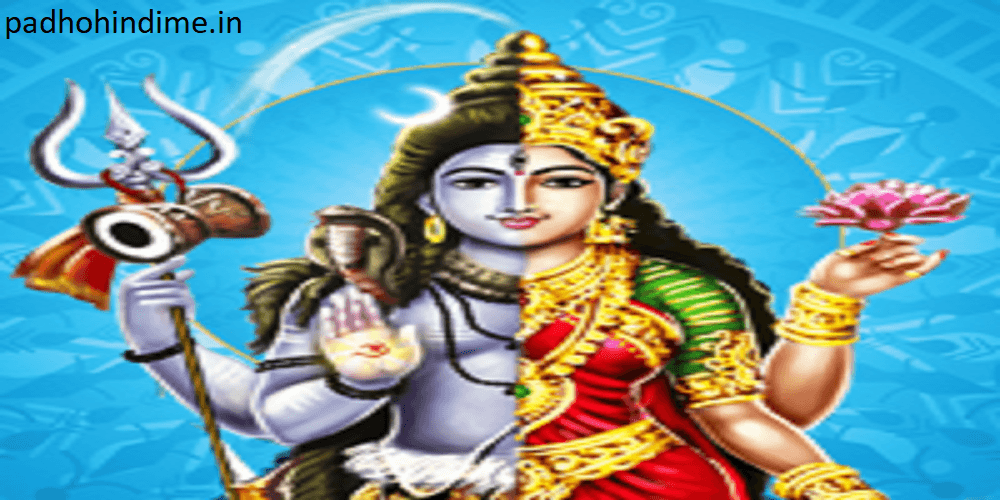 Read more about the article Ardhanarishvara Ashtakam (अर्धनारीश्वर अष्टकम)