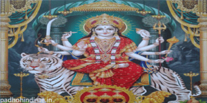 Read more about the article Mata Durga Apaduddharaka Ashtakam