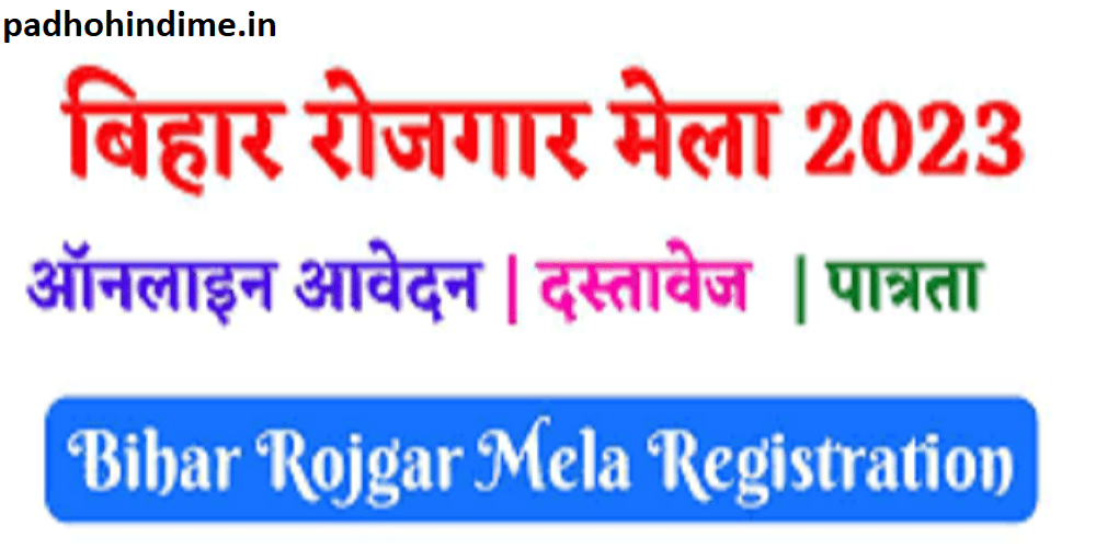 Read more about the article Bihar Rojgar Mela 2023