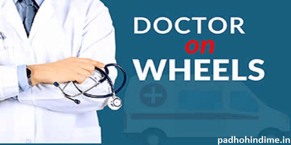 You are currently viewing Doctor on Wheels Scheme 2023