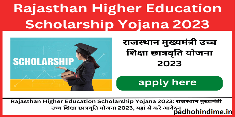 You are currently viewing Rajasthan Scholarship Yojana 2023