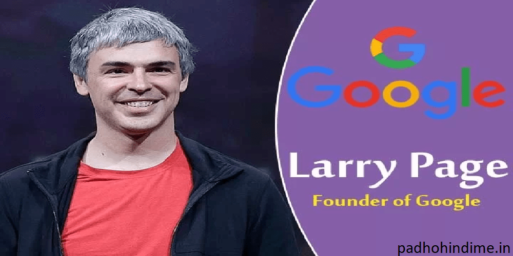 You are currently viewing Biography Of Larry Page.