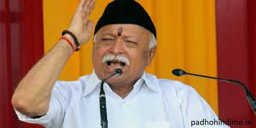 Read more about the article Biography Of Mohan Bhagwat