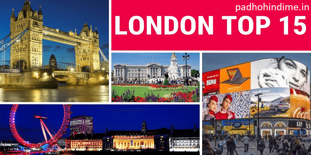 You are currently viewing 15 Places To Visit In London