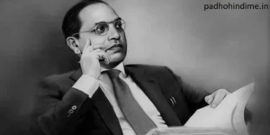 Biography Of Dr. B. R. Ambedkar