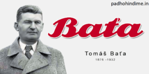 Read more about the article Biography Of Bata Shoes Company